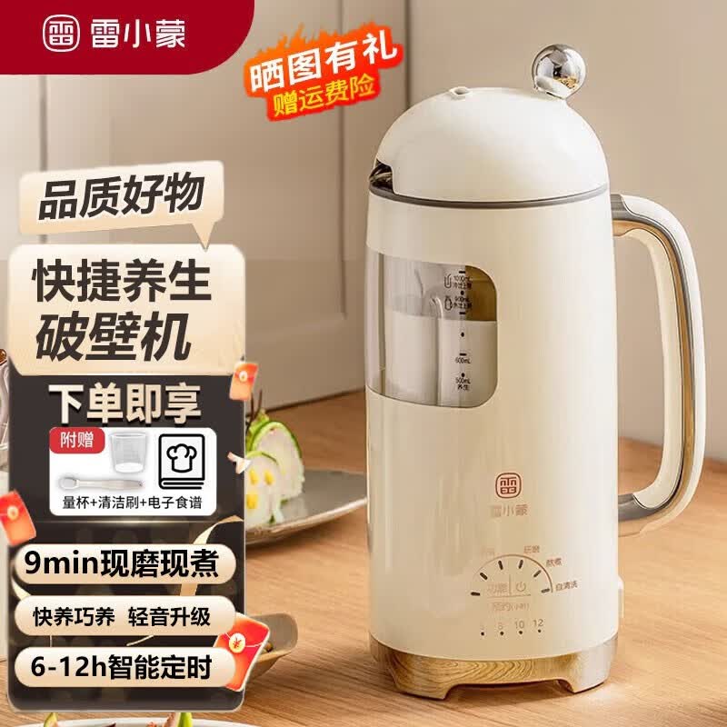 雷小蒙养生代餐破壁机家用静音豆浆机多功能便携式加热预约五谷杂粮免过滤料理机果汁机 旗舰升级款 1000ML【八叶锯齿刀头】高性价比高么？