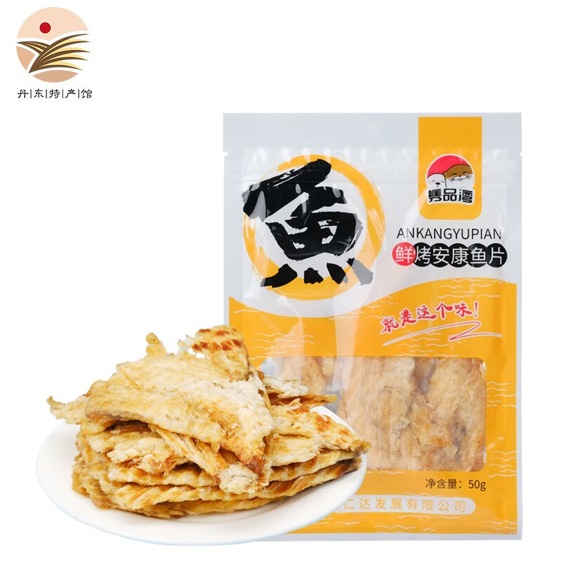 【丹东馆】安康鱼烤鱼片50g/袋 鲜烤手撕鱼肉蜜汁儿童孕妇 休闲即食海