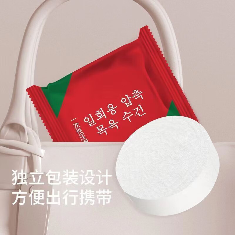 洋臣一次性压缩浴巾毛巾加厚旅游洗脸巾酒店便携压缩浴巾 压缩毛巾20条+浴巾10条