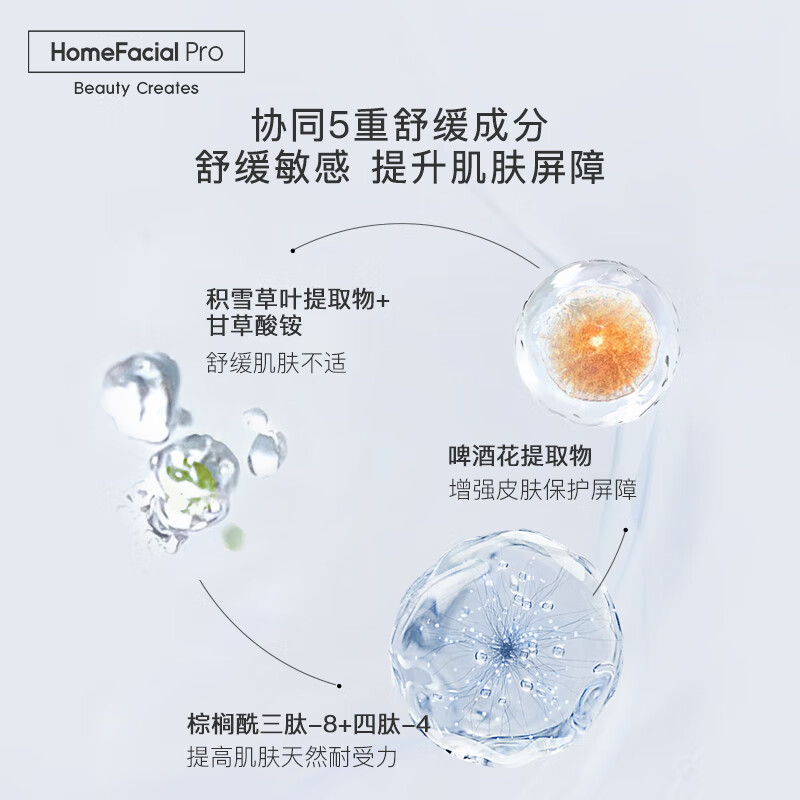 HomeFacialPro果酸爽肤水 hfp保湿乳液洁面液女去黑头深层清洁毛孔水乳套装 水180ml+金盏花水180ml+乳液118g