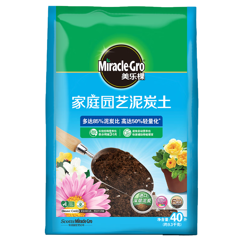 美樂棵通用泥炭土養(yǎng)花園藝種植土花土肥料花肥綠植專用土壤40L