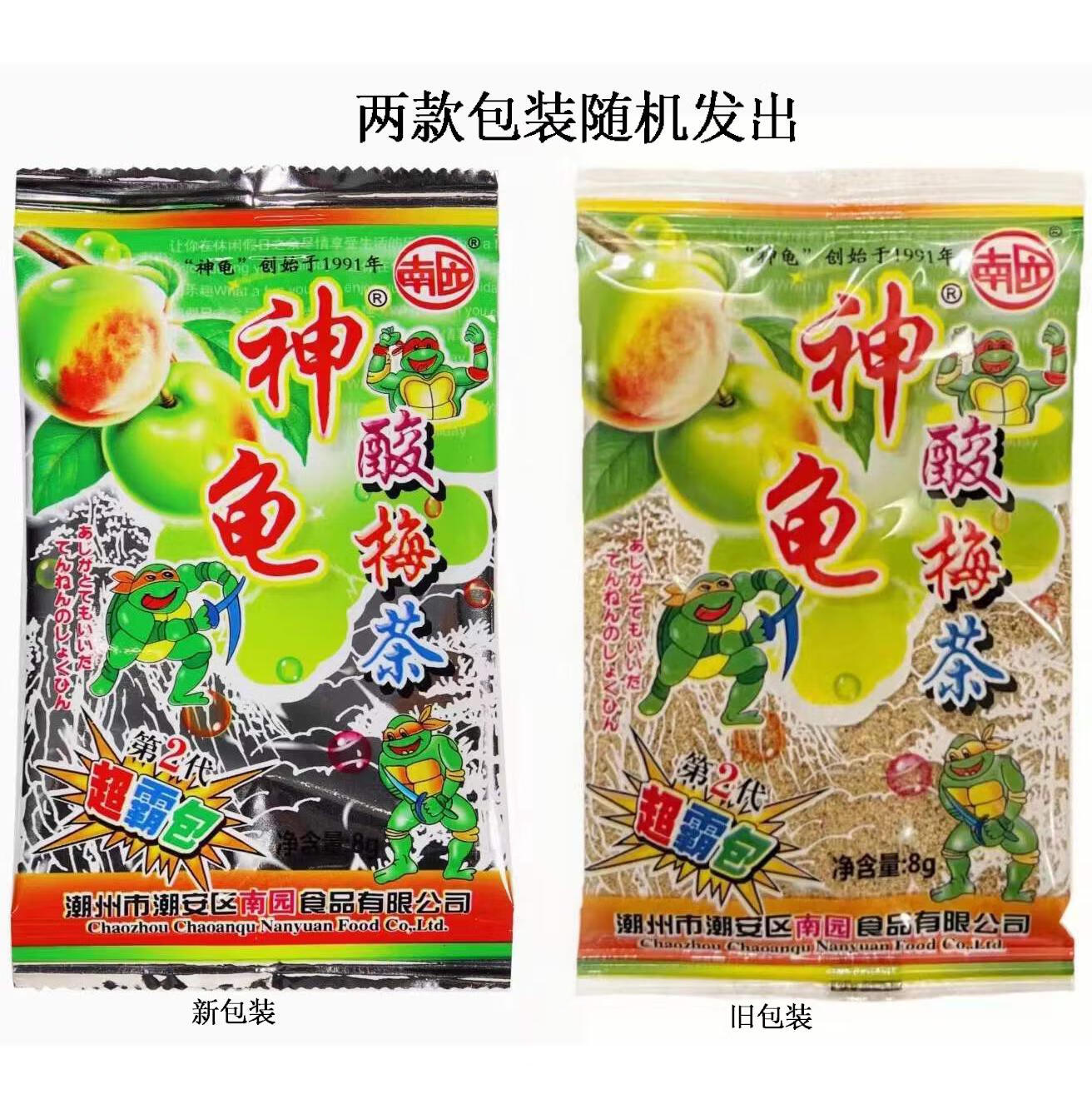 粉蜜饯酸甜8090后怀旧儿时回忆小时候的零食品 酸梅茶10包【餸勺子】