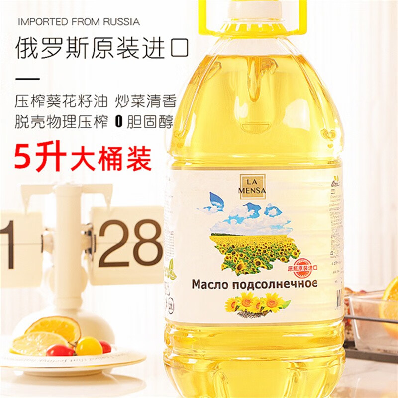 拉盟莎 lamensa【俄罗斯国家馆】俄罗斯进口葵花籽油拉炒菜桶装健康