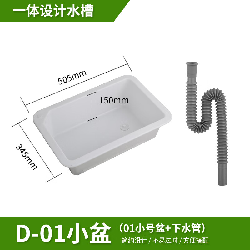 珀科勒阳台室外临时厨房水池水槽简易单槽洗手盆塑料洗菜盆单盆 d-01