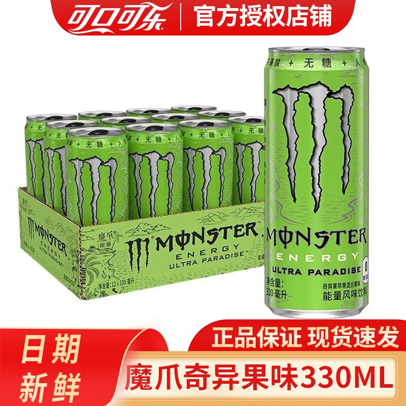 �ɿڿ��֣�Coca-Cola�� �ɿڿ��� ħצ Monster������ά���������˶����� ��ħצ-�����ƻ��ζ24�� 80Ԫ