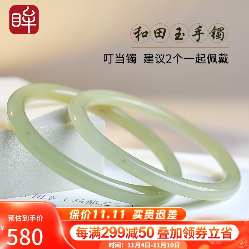 印象眸和田玉手镯叮当镯细圆条女款玉镯子送闺蜜 手镯 55-56mm*1件（详询客服可挑选）怎么看?