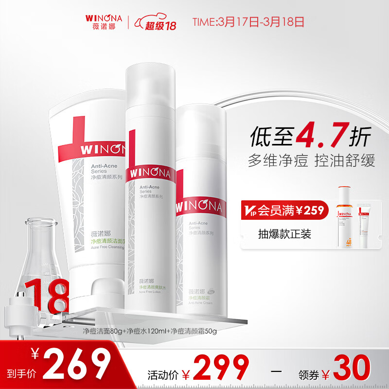 ޱŵ�Ⱦ�������3����ϴ����ˬ��ˮ��˪ˮ�黯ױƷ����Ʒ��װ