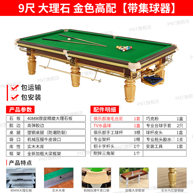 PNT�������Ű�װ��̨��������ʯ��׼�ͳ��˼�����ʽ�ڰ�̨��������̨ 9�� ����ʯ ��ɫ���䡾����������