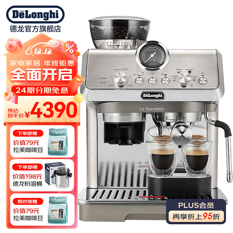 德龙（Delonghi）咖啡机 半自动意式冷萃 可变压技术15Bar泵压家用美式打奶泡现磨豆粉两用现磨压力表 EC9255 M 8档感应研磨 金属机身