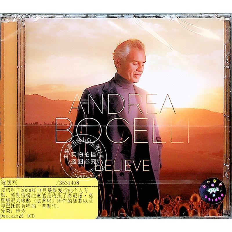 现货 现货  波切利 信仰 豪华版 进口CD Andrea Bocelli Believe D2C版属于什么档次？