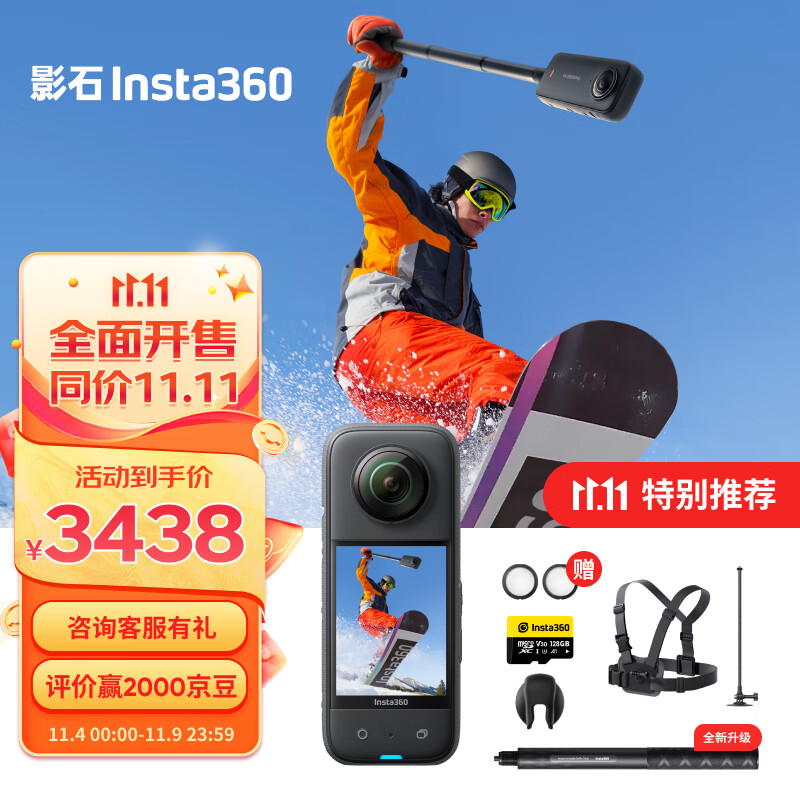 运动相机历史价格数据|运动相机价格走势图