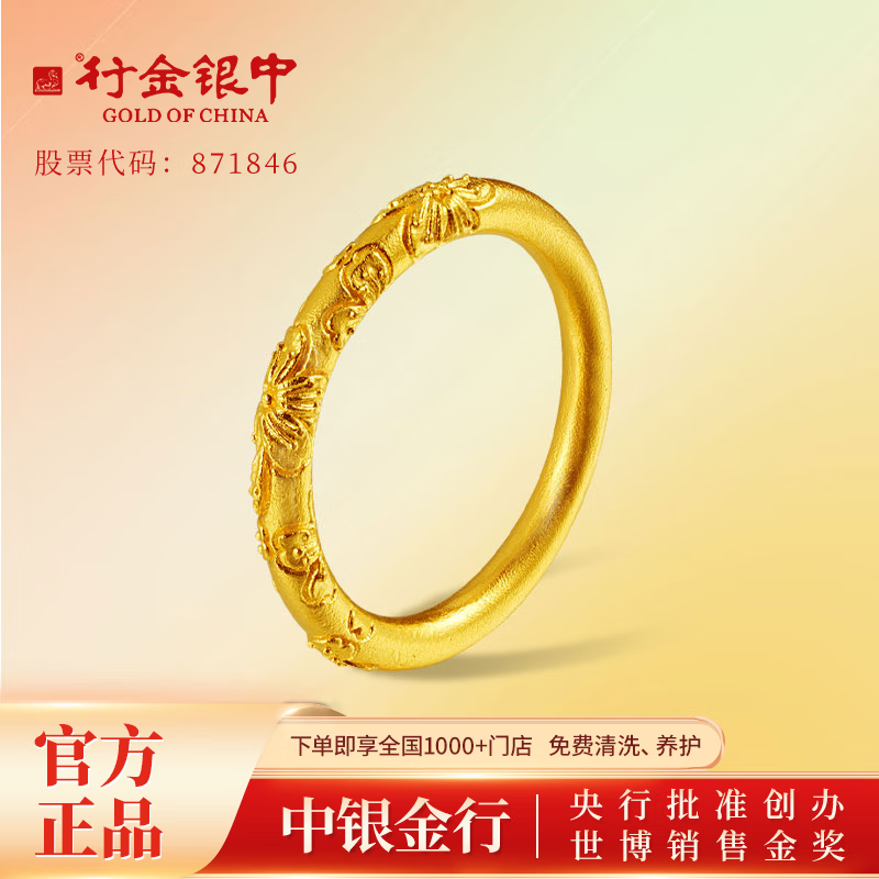 行金银中黄金戒指女足金999繁花古法金戒指生日礼物送女友 10号指圈 约5g 克重差多退少补属于什么档次？