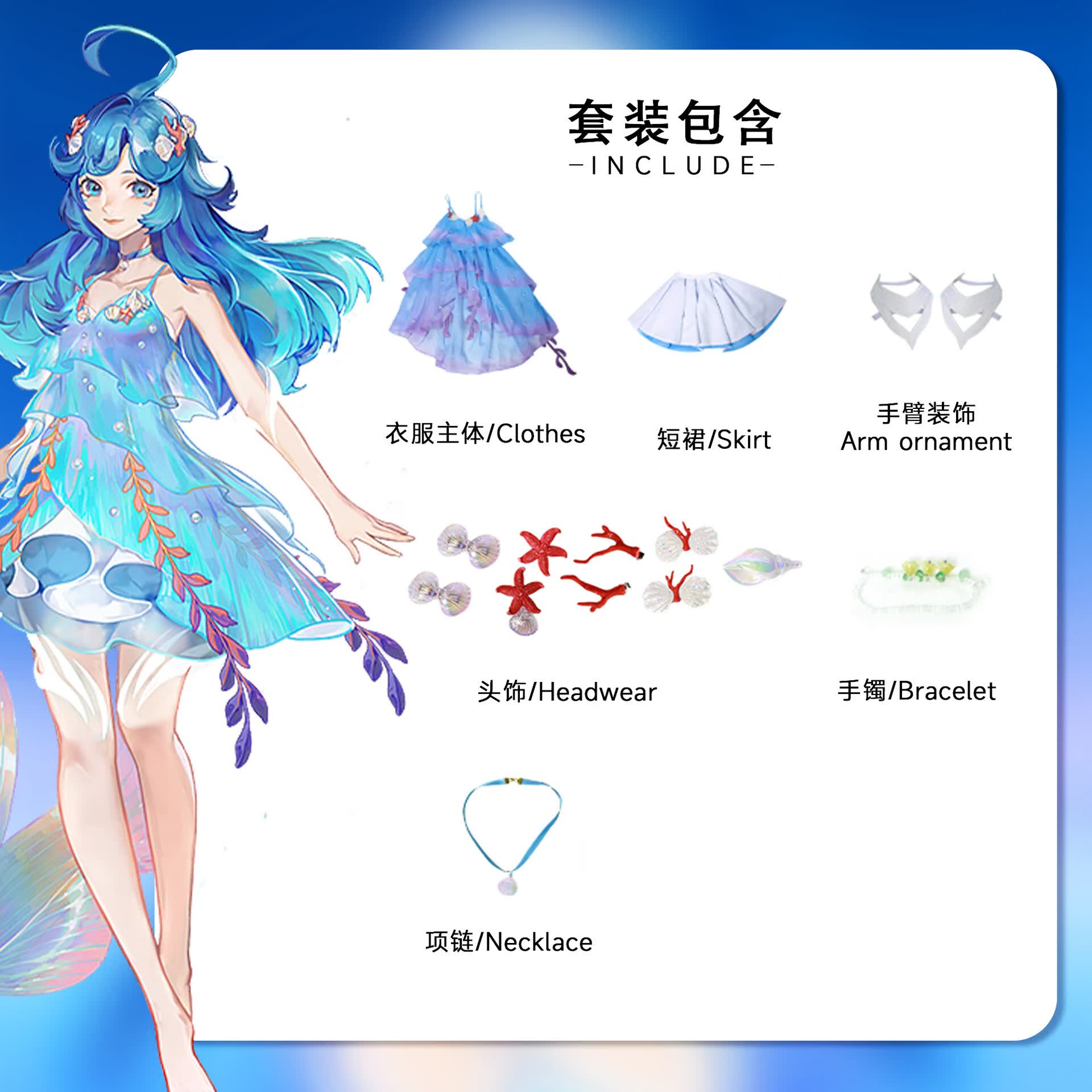 北水商贸王者荣耀朵莉亚cos服人鱼朵莉亚cos游戏动漫c服女装套装 朵
