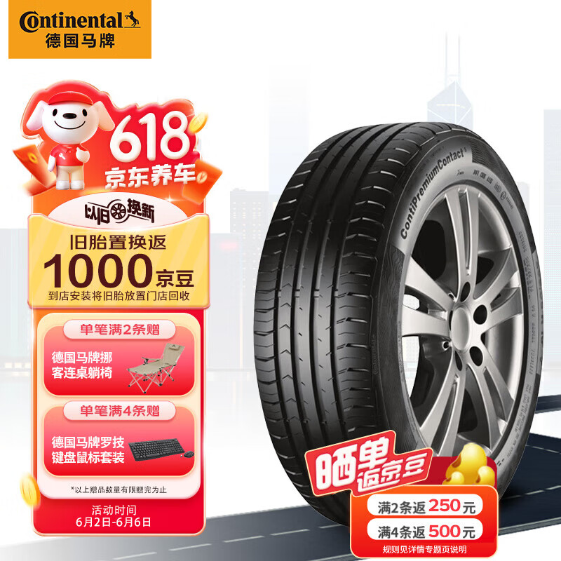 德国马牌(continental)轮胎/自修补轮胎 215/55r17 94w pc5 cs 适配