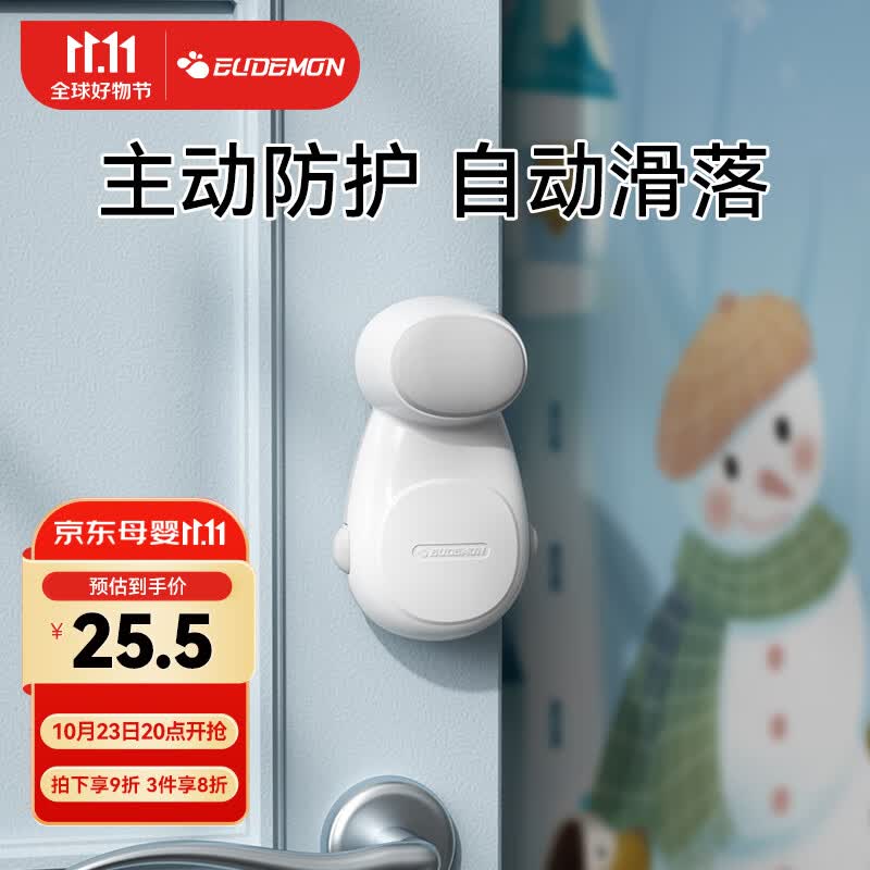 攸曼诚品(eudemon)儿童安全门挡宝宝防夹手门卡防关门神器防风防撞门阻怎么样,好用不?