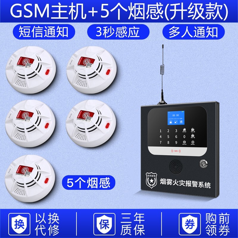 东方安智能烟雾报警器消防火灾探测器商用智慧无线烟雾感应器远程报警