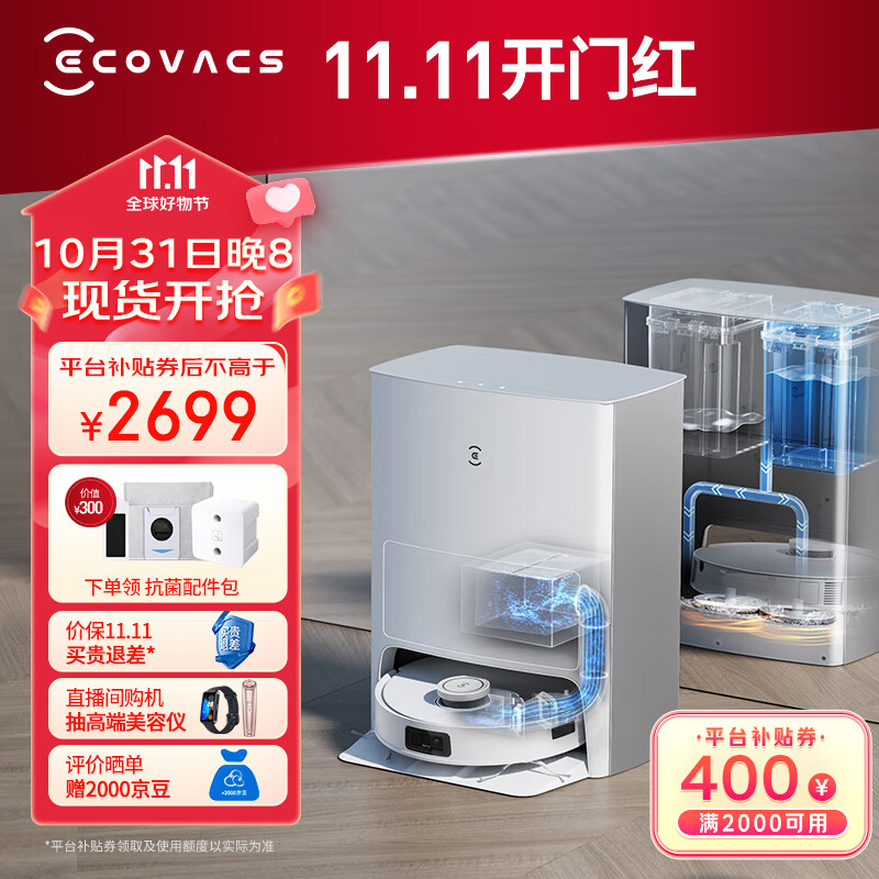 科沃斯扫地机器人 T10 OMNI扫拖一体机 吸拖洗烘一体拖地机器人洗地机擦地机 智能全自动集尘清洗属于什么档次？