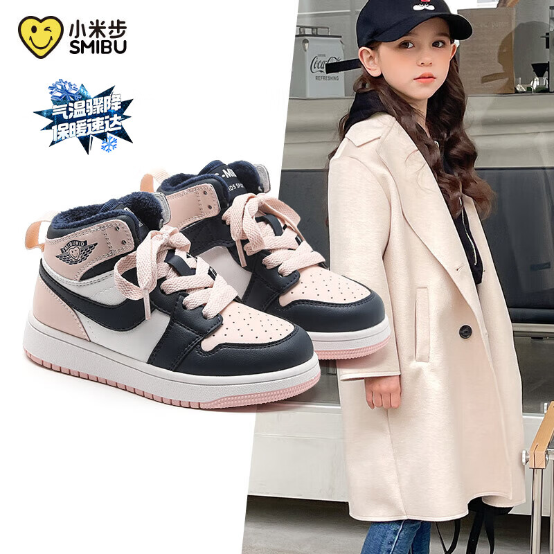 京东儿童跑步鞋价格曲线软件|儿童跑步鞋价格历史