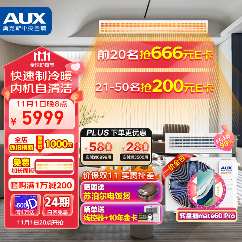 奥克斯(AUX)中央空调风管机一拖一3匹一级能效直流变频客厅卧室嵌入式空调GRD72/BPR3YA(B1) 京仓派送怎么样,好用不?