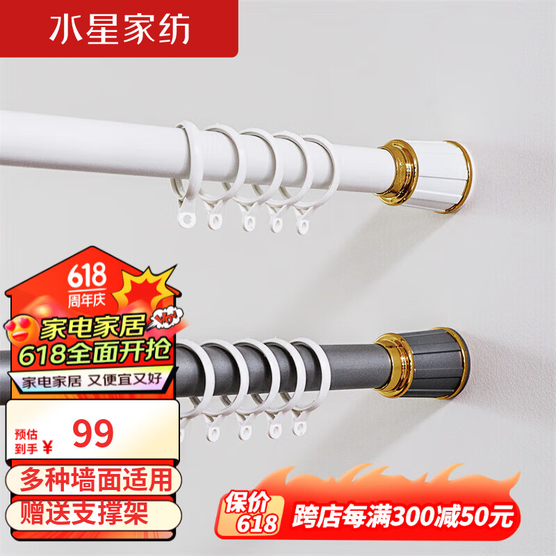 水星家纺免打孔罗马杆伸缩杆窗帘杆子全套单杆晾衣杆撑杆白色2.6-3.5米
