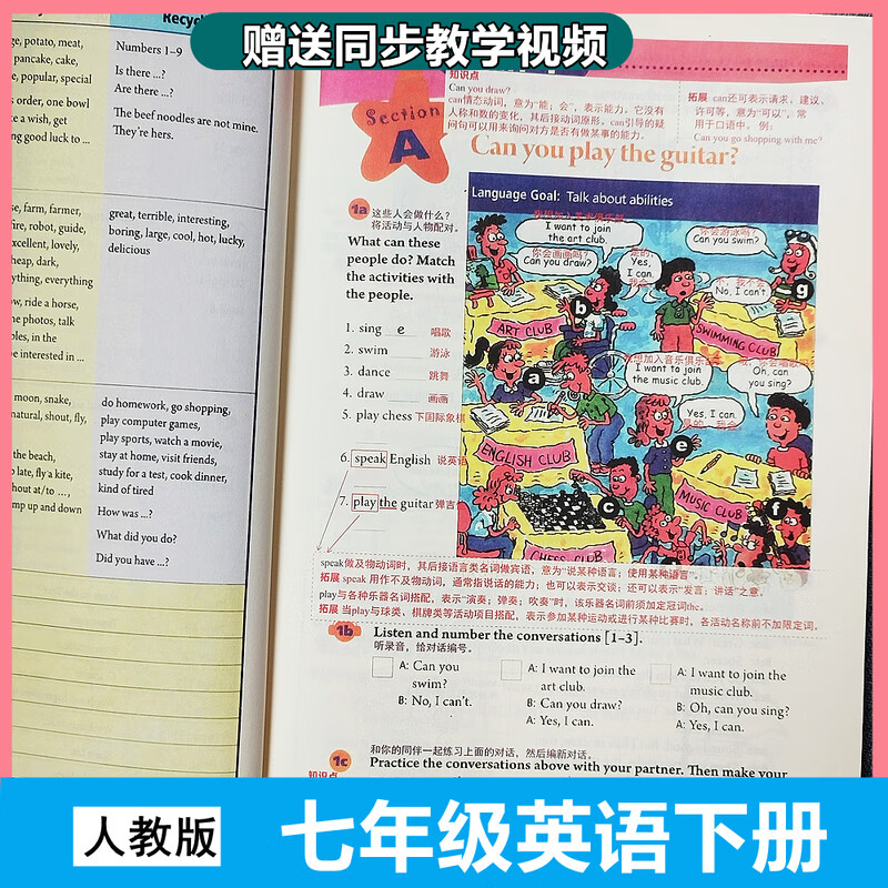 课堂笔记七年级英语下册人教版同步教材编写全解重点知识点总结 英语