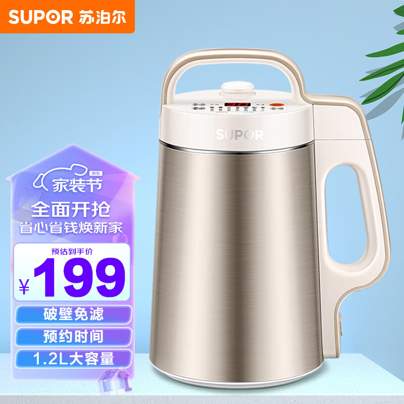 苏泊尔（SUPOR）豆浆机1.2L破壁免滤 304双层不锈钢机身3-4人食家用多功能搅拌机料理机DJ12B-P65                            