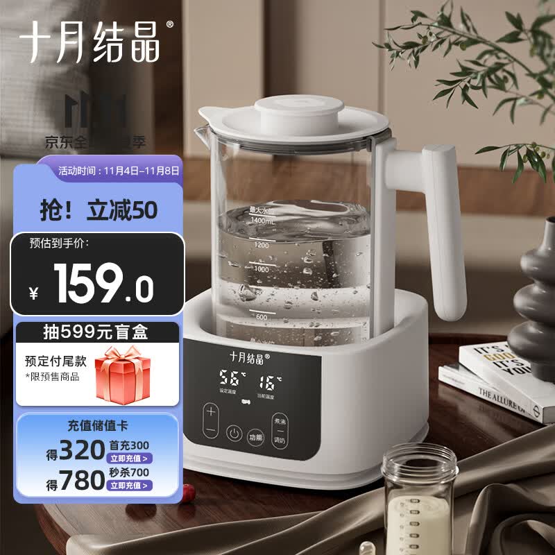 十月结晶恒温水壶 恒温壶婴儿调奶器冲泡奶粉机温奶热水壶养生壶        怎么看?
