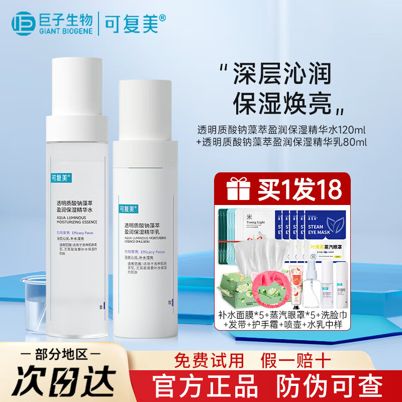 ���ڲ������ɸ����ֶ�ˮ���������ˬ��ˮ��ˮ��ʪ��ƿʪ���޻�����ǿ������������ �ֶ־���ˮ+�飨 135ml +94ml��