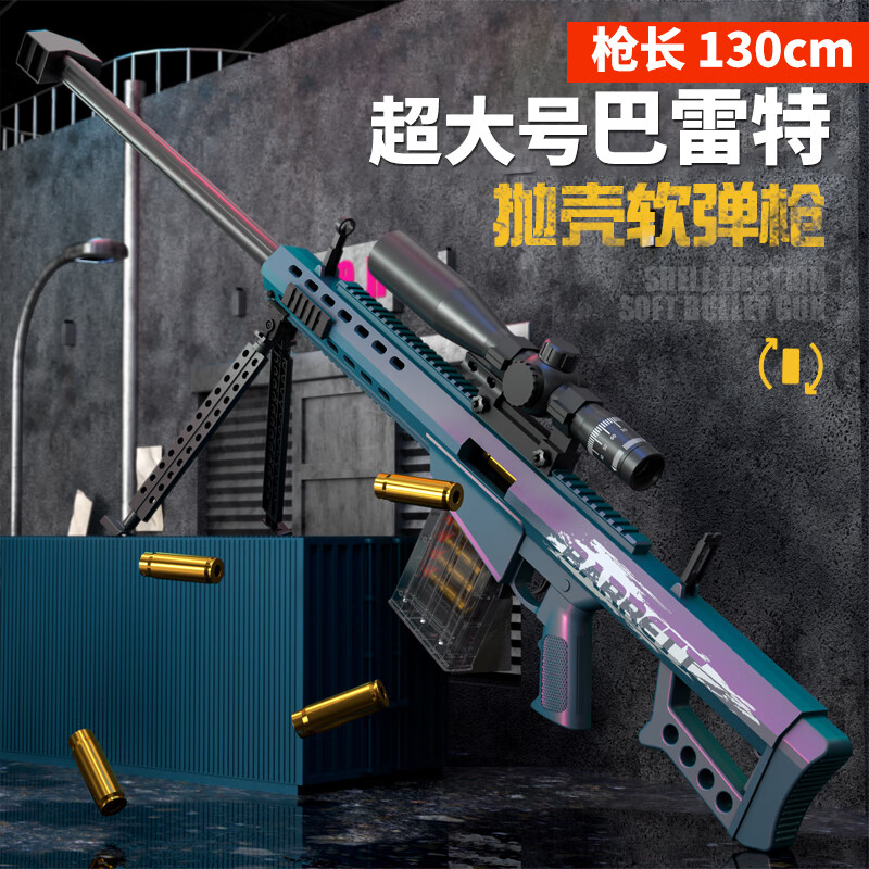 软弹枪近期价格走势如何|软弹枪价格走势图