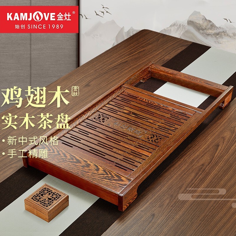 金灶金灶(kamjove)鸡翅木茶盘茶具套装 泡茶壶茶海茶台整套r-350a