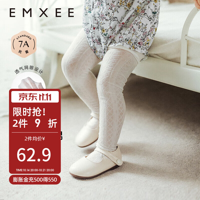 嫚熙（EMXEE）新品儿童连裤袜夏季薄款婴儿宝宝打底袜女童透气镂空连体袜舞蹈袜 白色【夏季网眼款】 1条 建议脚长14-16cm