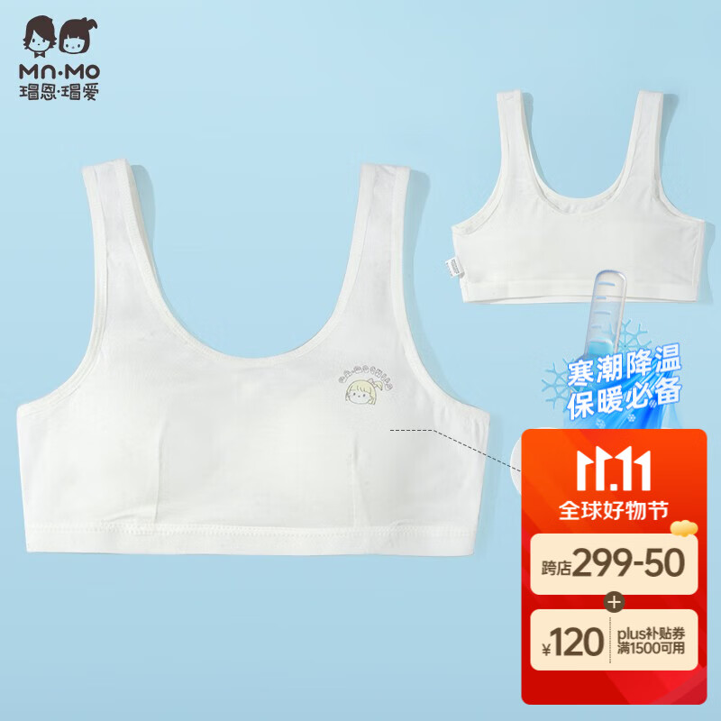 儿童发育内衣抹胸历史价格最低点|儿童发育内衣抹胸价格走势