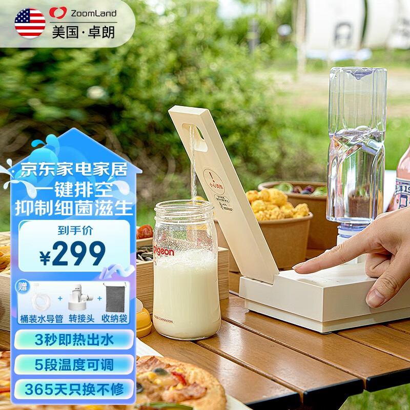 卓朗即热式饮水机便携 台式 即热 迷你 桌面小型家用 桶装水 自动上水 办公室恒温台上宿舍速热旅行 米白怎么样,好用不?