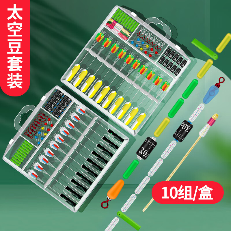臻佑（Grsaed）迷彩斑點(diǎn)太空豆套裝刻度鉛皮漂座八字環(huán)線組配件野釣競(jìng)技黑坑版S