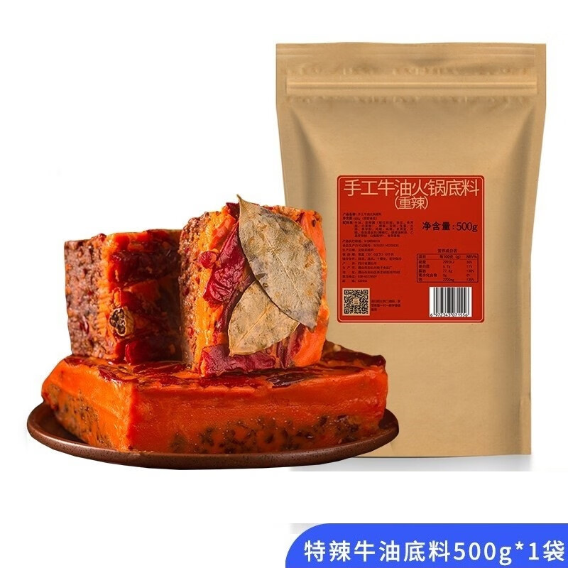 川娃子牛油火锅底料家用500g四川手工全型麻辣烫冒菜调味料商用 特辣