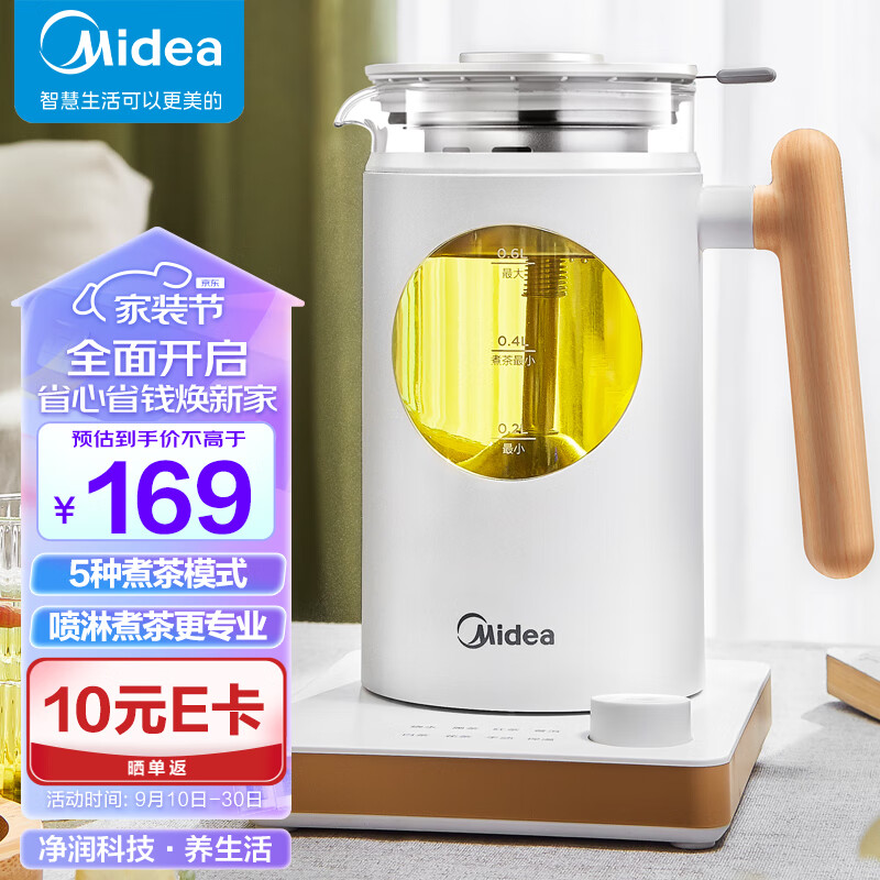 美的Midea养生壶 净醇煮茶器煮茶壶 智能蒸汽喷淋式 蒸茶器 烧水壶黑茶煮茶壶茶具YS06P501