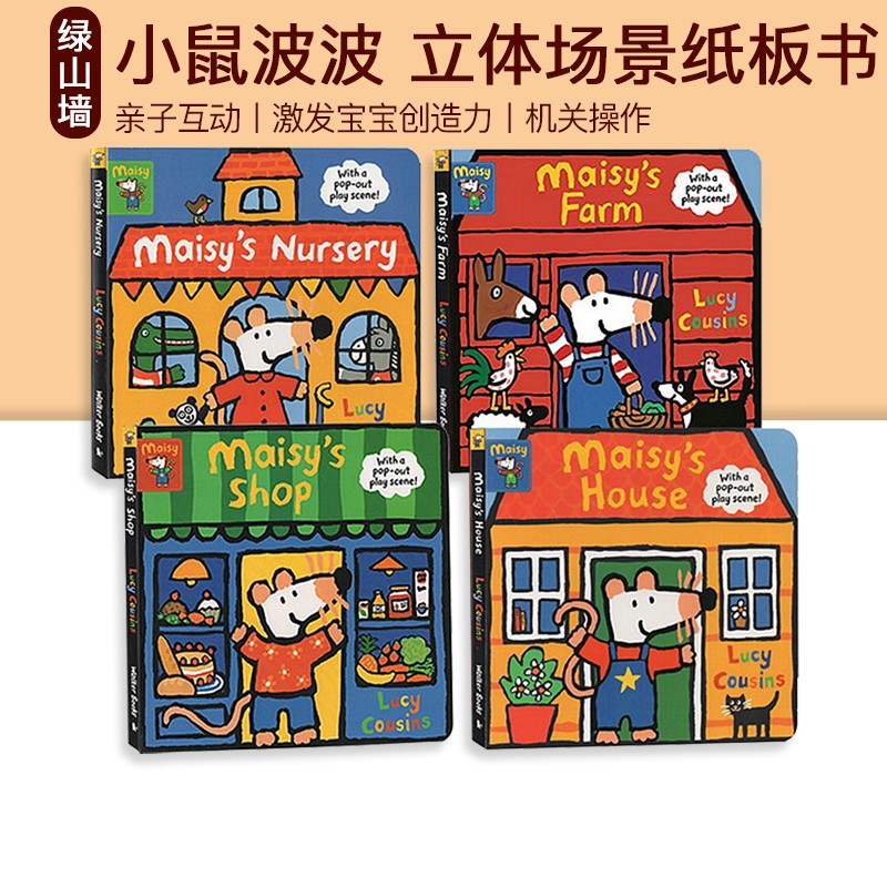 小鼠波波趣味场景游戏书 Maisy’s Nursery/Farm/House 儿童立体互动纸板书 4册 英文原版 早教启蒙 幼儿认知 亲子互动 Lucy Cousins . 绿山墙图书