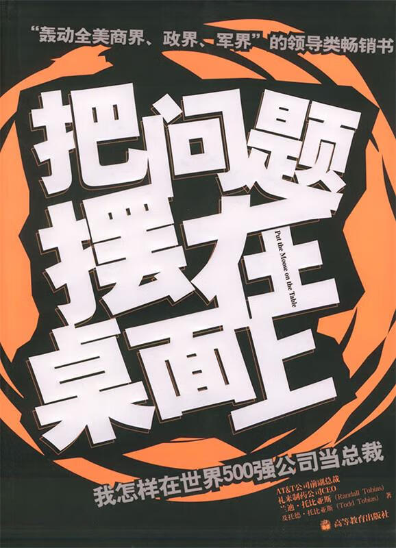 (美)托比亚斯(tobias,t