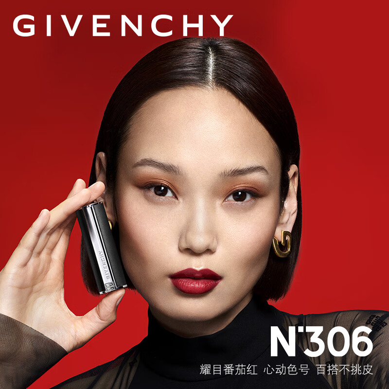 纪梵希（Givenchy）【直播】CNY限定锁色礼盒（散粉1号+小羊皮306）