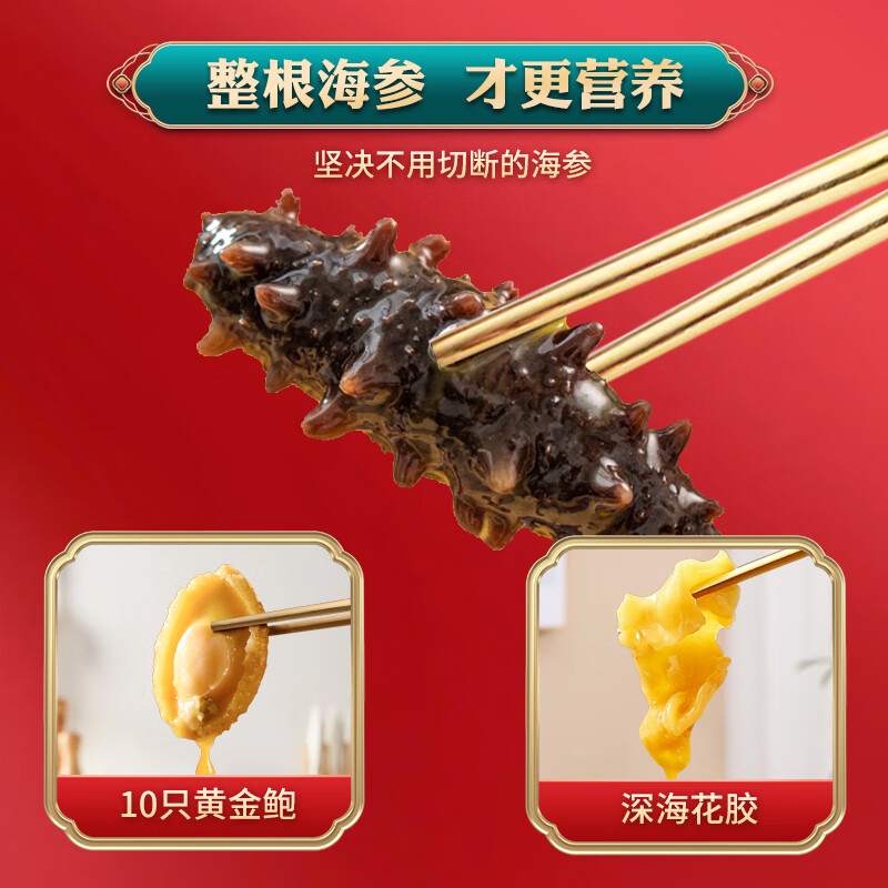 龙味福正宗佛跳墙金汤加热即食海参鲍鱼海鲜预制菜半成菜品盆菜 【拍1发2】10整海参10鲍鱼佛跳墙2.5斤*2盒