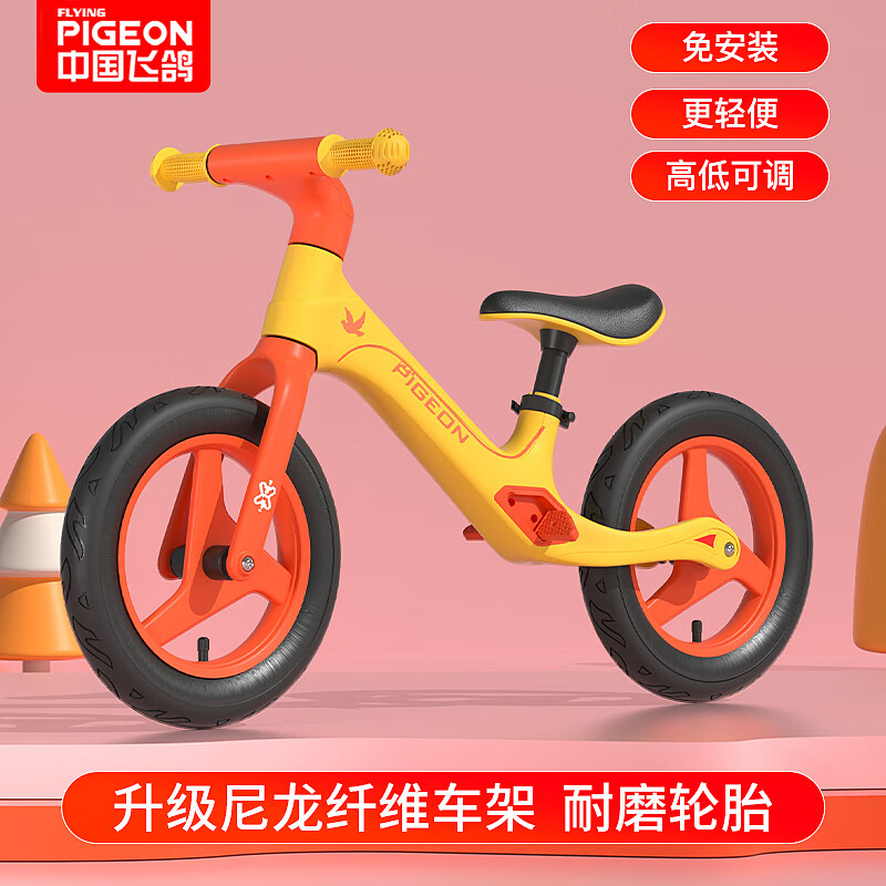 飞鸽平衡车儿童滑步车自行车无脚踏小孩子滑行学步男女宝宝3-5-6岁 12