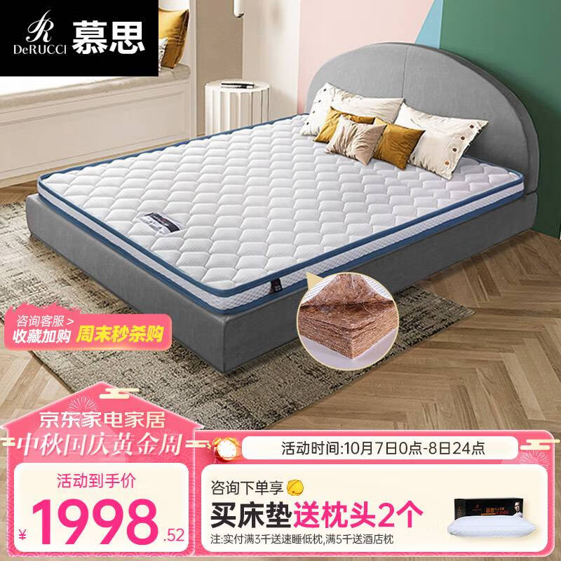慕思（de RUCCI） 爱迪奇椰棕薄垫3D椰维棕榈垫  135*200*5CM怎么样,好用不?