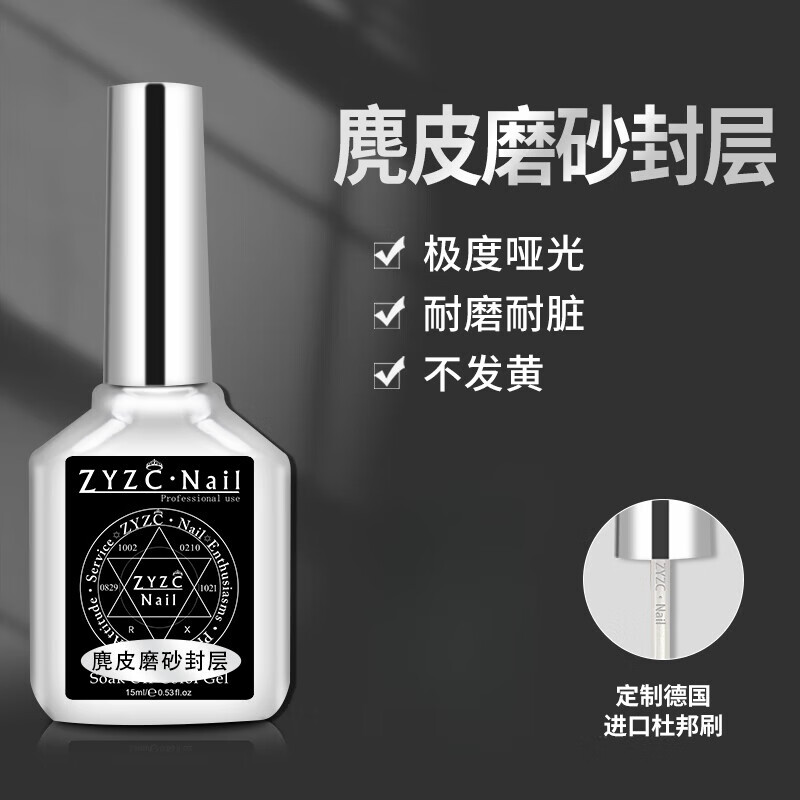 恩妮诗zyzc指优真彩钢化封层美甲加固胶甲油胶底胶持久通用套装功能胶