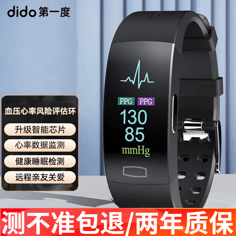 dido P3监测心率血压趋势评估智能手环中老年人远程关爱亲友睡眠计步器男女运动手环 经典黑【心率实时监测】