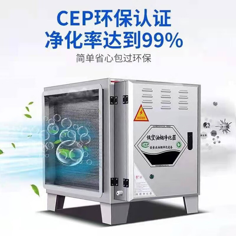 京选好太太油烟净化器商用餐馆饭店厨房烧烤工厂食堂酒店商用油烟净化