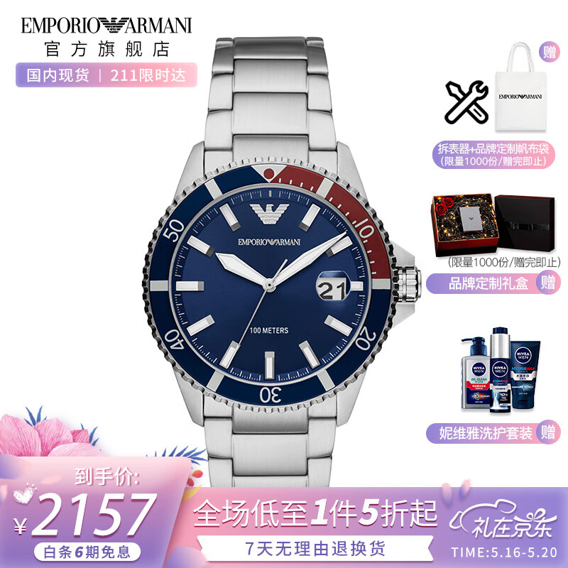 阿玛尼（Emporio Armani）手表 经典蓝水鬼系列商务时尚钢带石英男士手表 AR11339