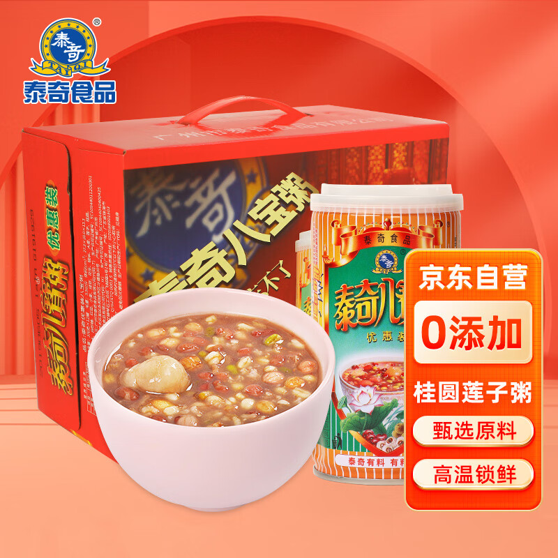 泰奇八宝粥 桂圆莲子粥 0添加速食粥早餐粥 370g*12罐礼盒装 送礼佳品