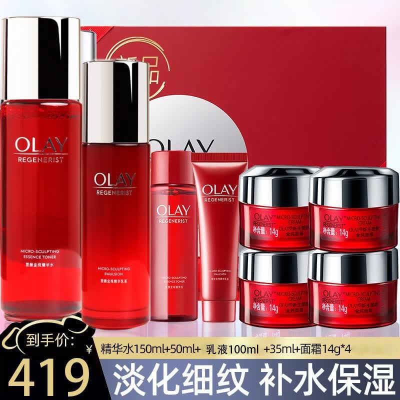玉兰油（OLAY） 大红水水乳补水套装 护肤品套装乳液+爽肤水+面霜礼盒礼物送妈妈 【水乳套装】大红瓶水乳8件套怎么样,好用不?