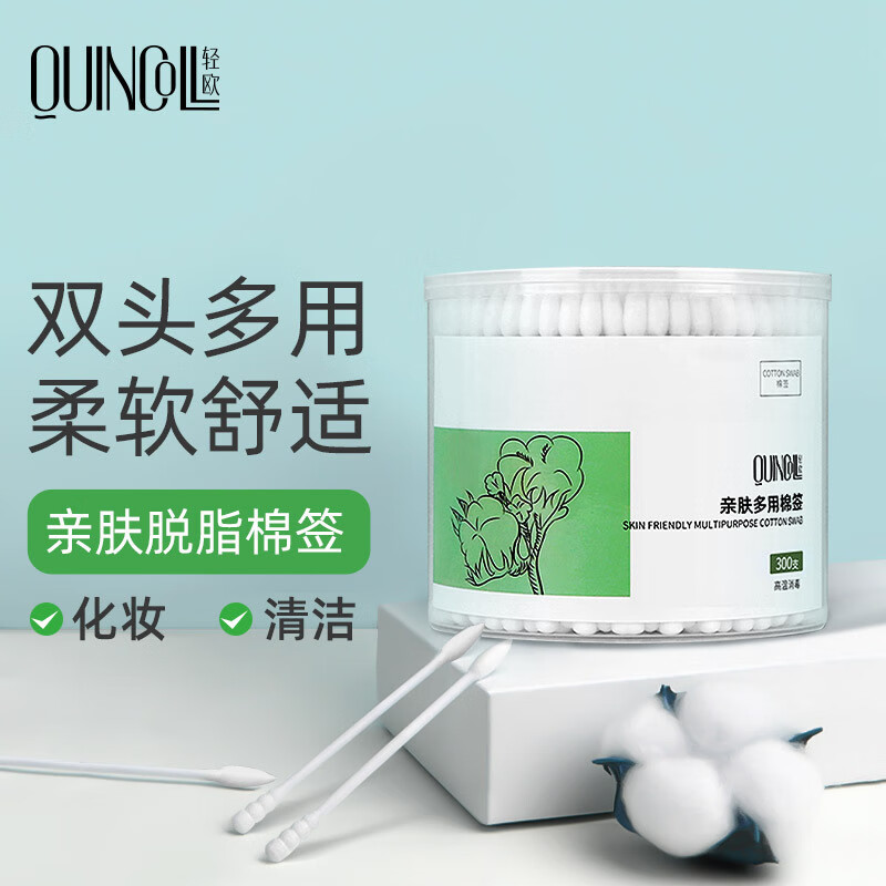 轻欧（Quincoll）双头亲肤棉签300支 婴儿化妆棉签掏耳朵 脱脂葫芦头尖头棉签棒