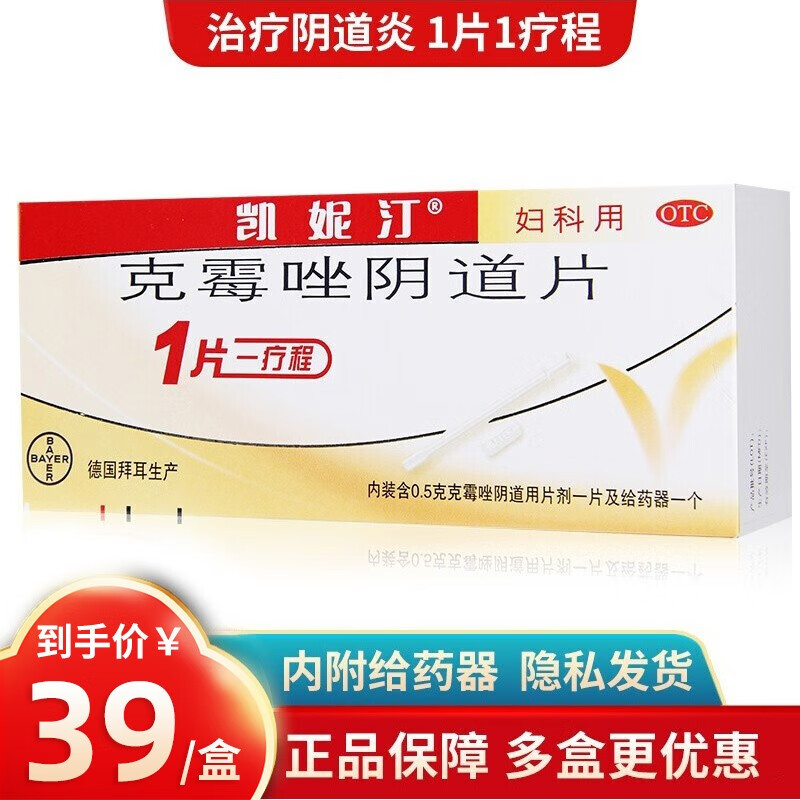 凯妮汀妇科用药-品质保证,最佳选择